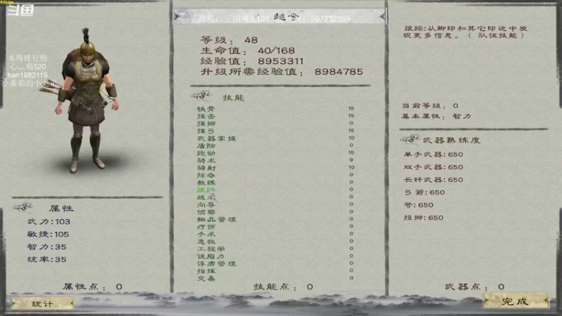 【2021-10-17 19点场】主播渣哥：三国之魂，新MOD，0.110新版