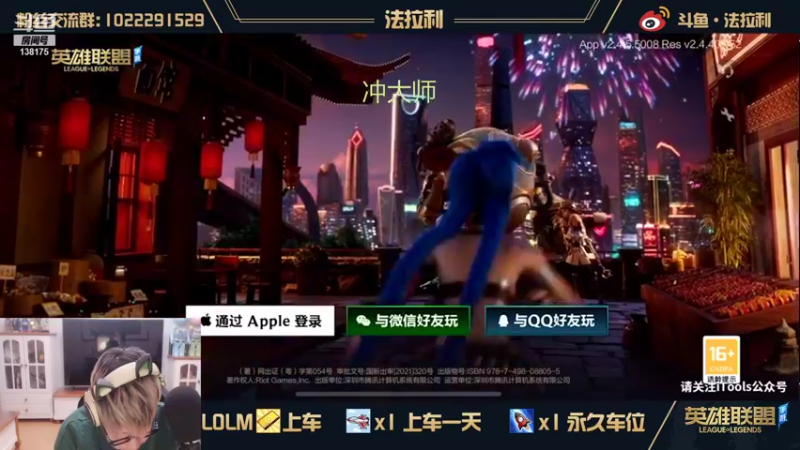 【2021-10-17 23点场】法拉利的直播间：新手教学导师：游戏重要设置及皮肤领取