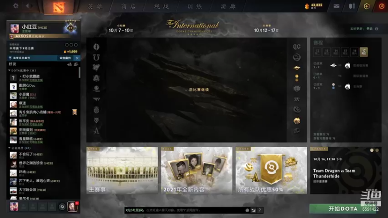 【2021-10-18 15点场】小红豆阿：开始下棋阿