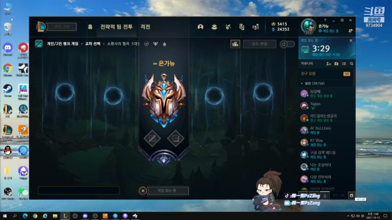 【2021-10-13 00点场】韩一索Pzzang：【索子哥】今天韩服王者局