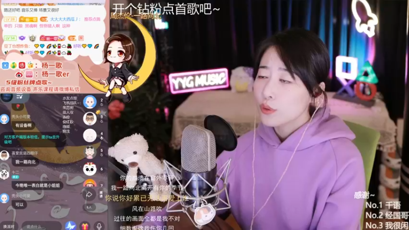 【2021-10-18 01点场】杨一歌：杨一歌：我唱的太好你别皱眉11258