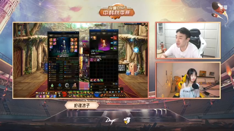 【2021-10-18 17点场】DNF赛事：重播 斗鱼DNF中韩秋季赛