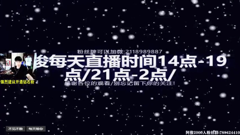 【2021-10-18 20点场】阿俊丶ll：【阿俊】刺激高能直播！嗨起！