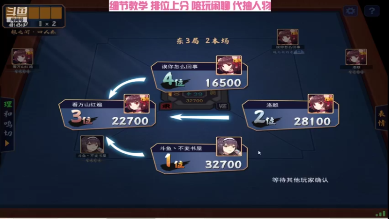 【2021-10-14 15点场】不麦书屋：❤小姐姐在线发牌