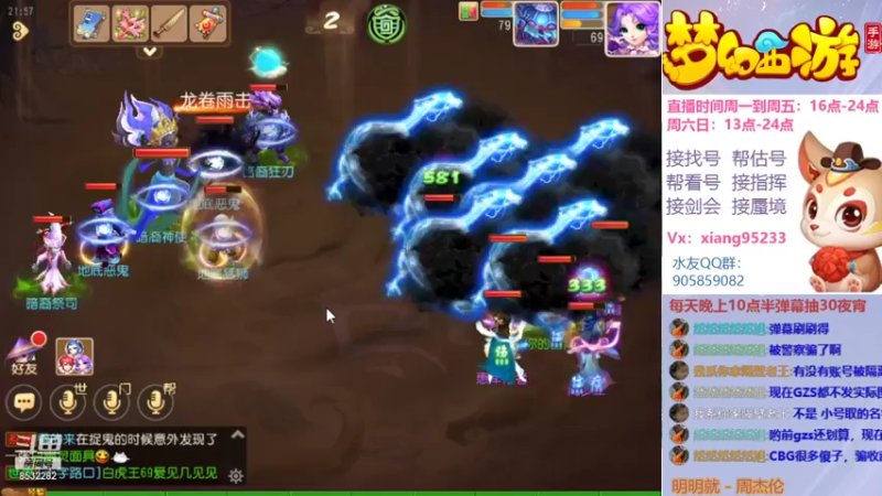 【2021-10-17 21点场】项95：专业帮找号~估号~指挥~蜃境~剑会！