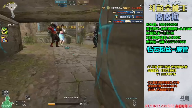 【2021-10-17 23点场】皮皮拉3004O1：皮皮拉:样样精通的神！