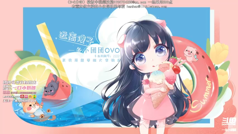 【2021-10-18 19点场】一条小团团OvO：7点来，在外面吃饭谈点事情