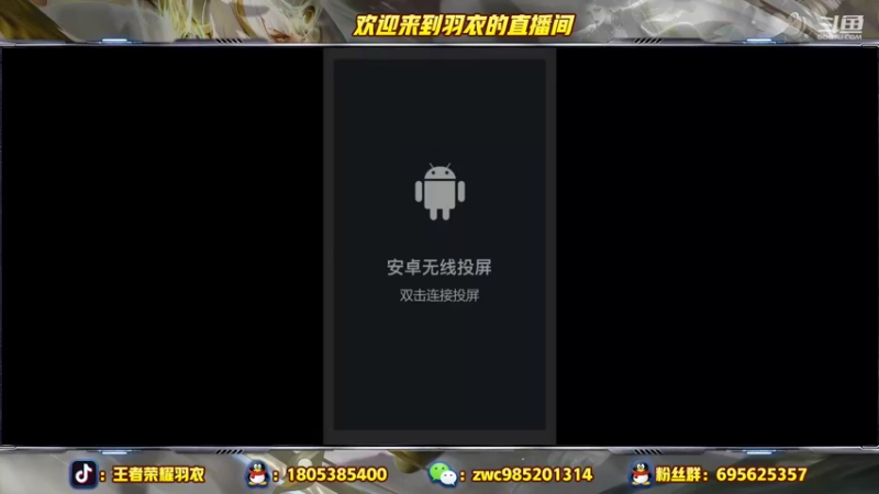 【2021-10-18 00点场】环斐丶羽衣：五国服打野微信区带粉