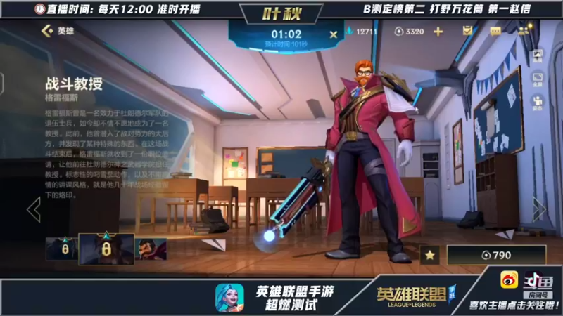 【2021-10-17 09点场】Ay叶秋：大师冲全服第一