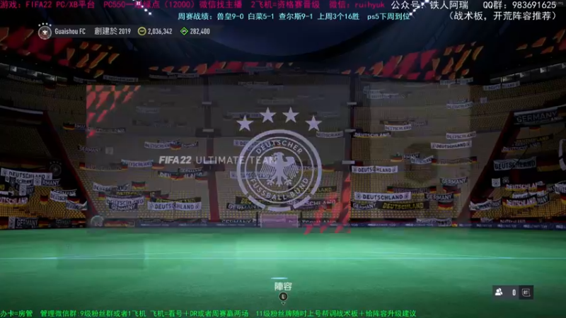 【2021-10-17 13点场】铁人阿瑞：FIFA22 PC周赛