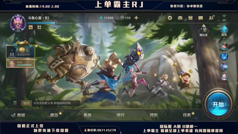 【2021-10-17 17点场】心星丶RJ：上单霸主和周姐上第一