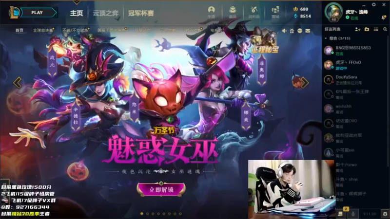 【2021-10-13 19点场】逸峰aaaa：佐伊男刀天花板