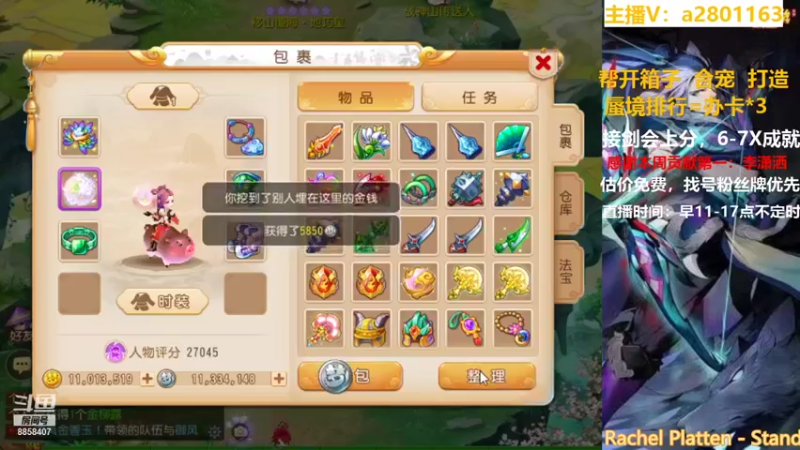 【2021-10-18 15点场】星王宠：10月新区：盛世华夏冲冲冲