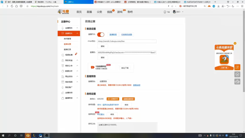 【2021-10-18 07点场】浪灯丶：信爷：猛男流包赢细节教学