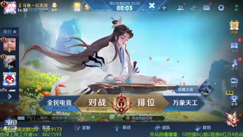 【2021-10-18 18点场】青鸾少年云天河：巅峰赛重铸芈月荣光～