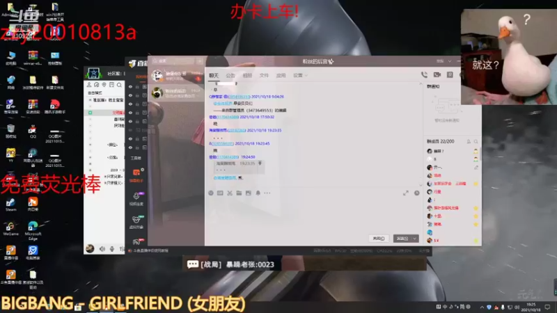 【2021-10-18 19点场】暴噪老张：再怎么用心也是徒劳