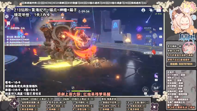【2021-10-18 00点场】羊肉丸Darren：深渊不排队/鹤观/活动 肝肝人参上~！