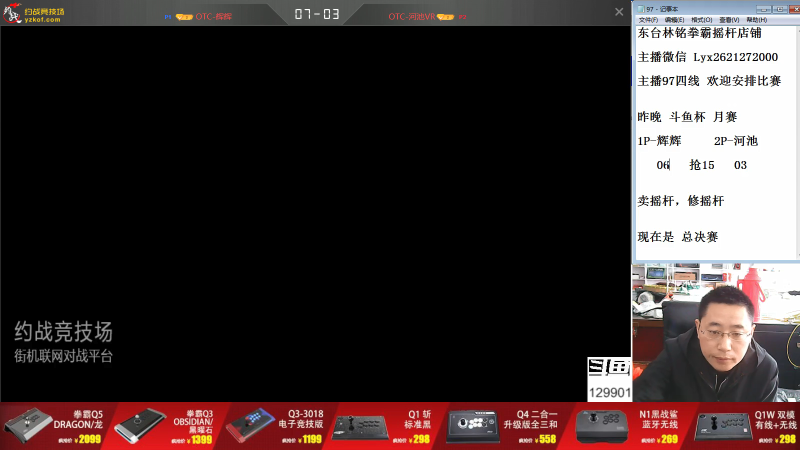 【格斗游戏】东台林铭的精彩时刻 20211018 12点场