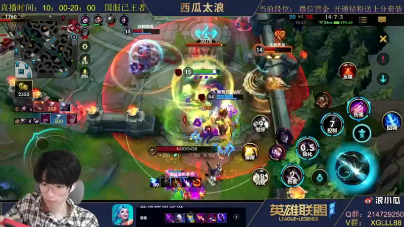 【2021-10-18 13点场】西瓜太浪xx：国服已王者 今天带粉教学