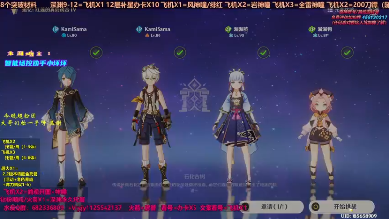 【2021-10-17 22点场】DY一弦：超细看号规划 深渊教学