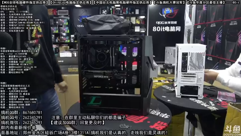【2021-10-18 13点场】80it电脑网：郑州80it：双11电脑活动开启