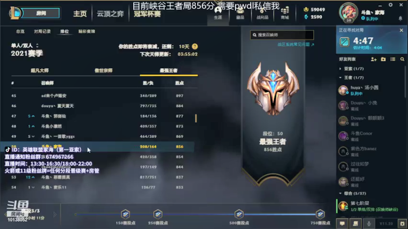 【2021-10-15 19点场】家海z：峡谷王者亚索冲千分