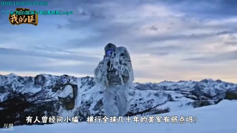 【2021-10-18 03点场】了不起我的国：中医真的是没用么？