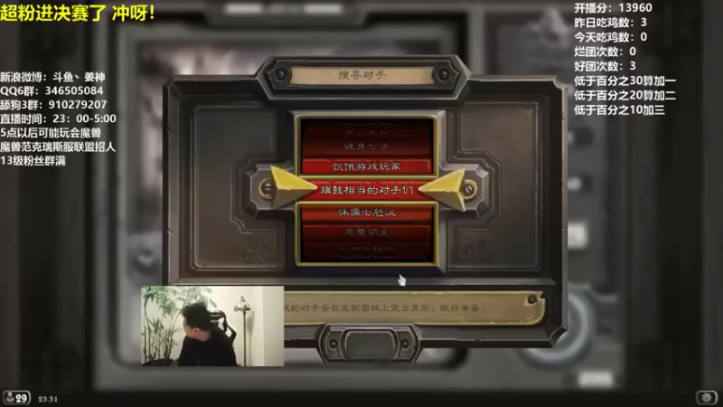 姜神丶：惜败第二就很烦感觉就差一点点