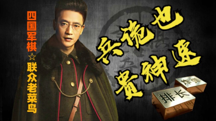 可以确定，看懂出子顺序的，一定是高手！