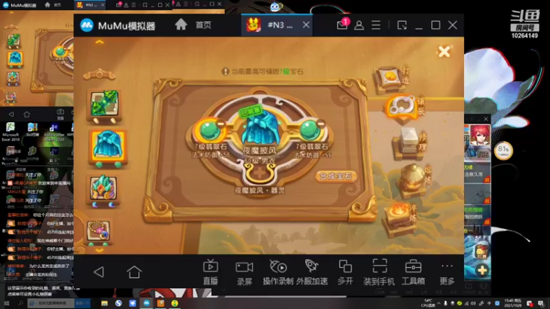 【2021-10-08 15点场】决不打游戏：平民游戏主播一枚