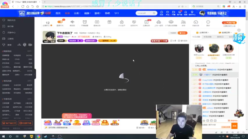 【2021-10-18 17点场】17Xbei丷：恢复训练赛了，找转态