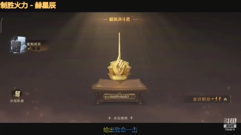 【2021-10-17 16点场】DY科神大大：哈利波特一起来玩呀