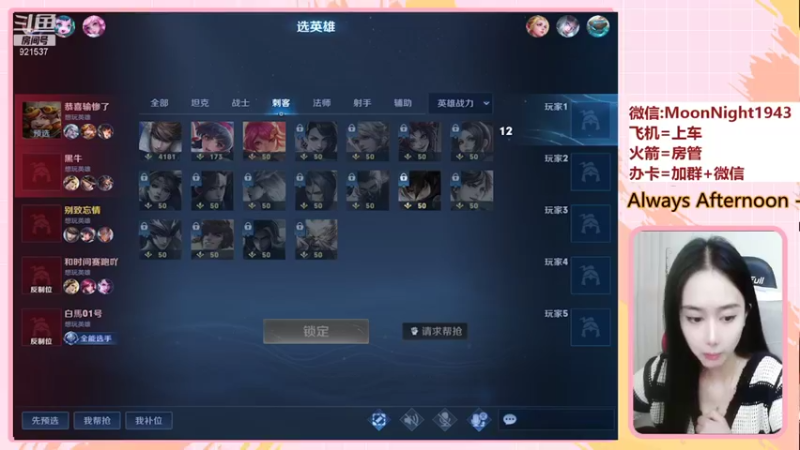 【2021-10-18 00点场】番茄1949丶：有车位2万场赵云