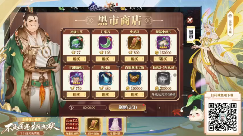流浪的嘟嘟嘟嘟嘟：做任务想尽一切办法提升战斗力