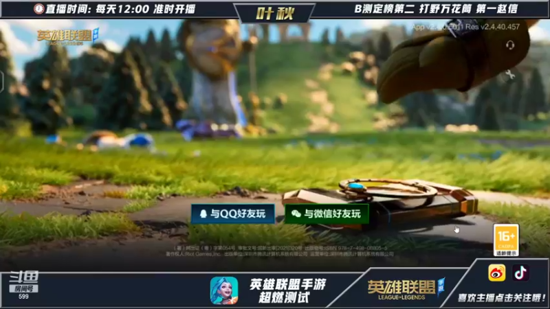 【2021-10-17 13点场】Ay叶秋：大师冲全服第一