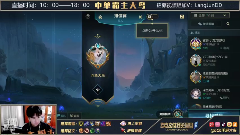 【2021-10-18 10点场】大鸟Irelia：别问了 雷佳音是我哥