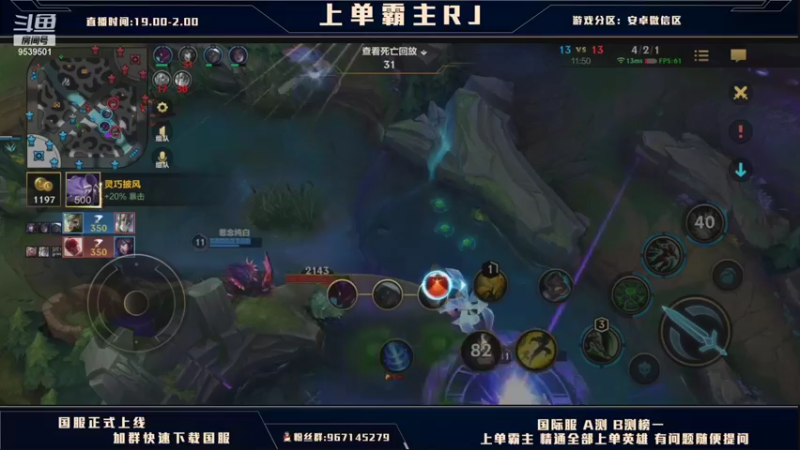 【2021-10-17 21点场】心星丶RJ：上单霸主和周姐上第一
