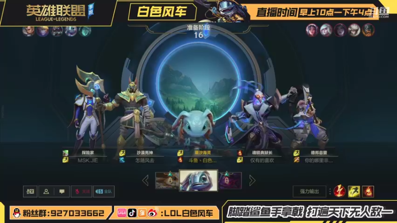 【2021-10-18 11点场】白色风车丶丶丶丶：全网第一个王者小鱼人+国服前十在线教学