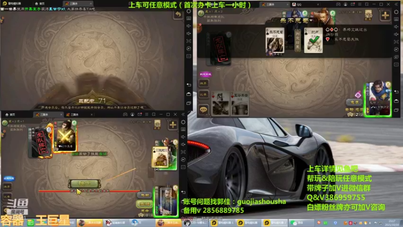 【2021-10-16 23点场】三國丨清风：同时三个冲榜