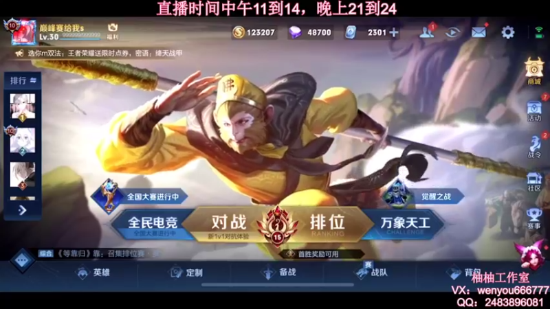 【2021-10-17 20点场】温柚：【温柚】巅峰赛冲2100分冲冲冲！