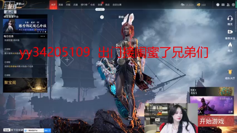 【2021-10-17 00点场】田喽喽：蚀月以下给我号上大分