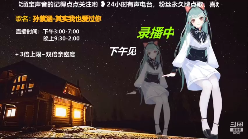 【2021-10-18 13点场】孙紫涵丶：3倍/不过是又变美的一岁~