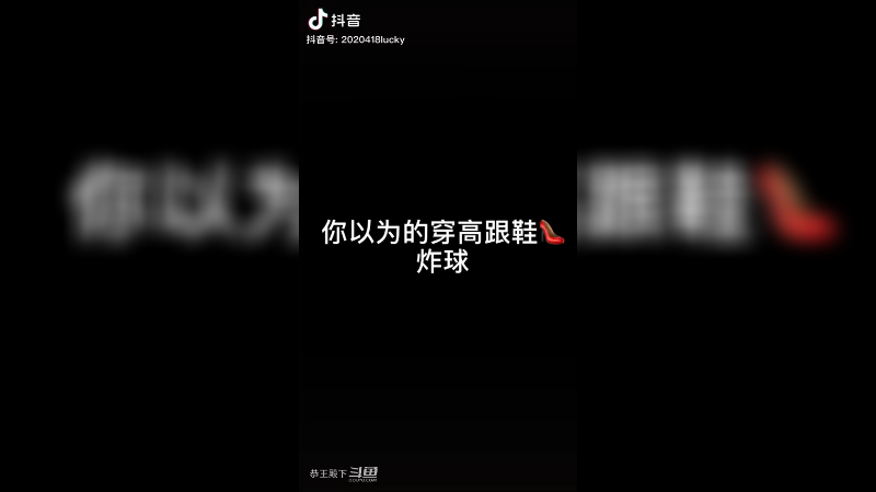 恭王小团队之老二 - （台球室6）