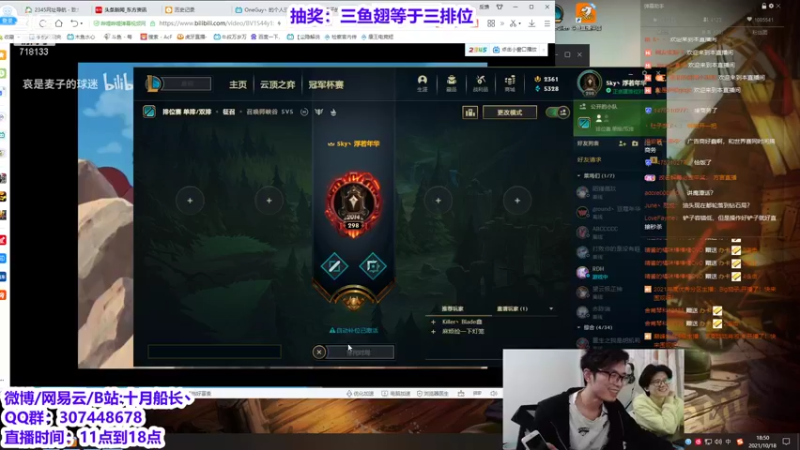 【2021-10-18 18点场】十月船长丶：韩服750点王者目标完成