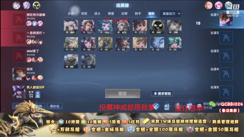 【2021-10-17 20点场】y尘不止马超：3w场2w分国服马超带粉连胜上王者
