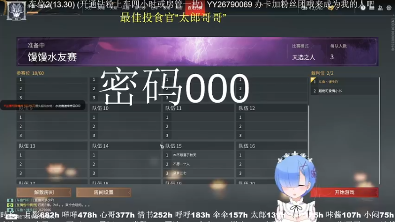 【2021-10-17 19点场】馒头超仙女哒：今天晚上七点三排水友赛可以报名哦