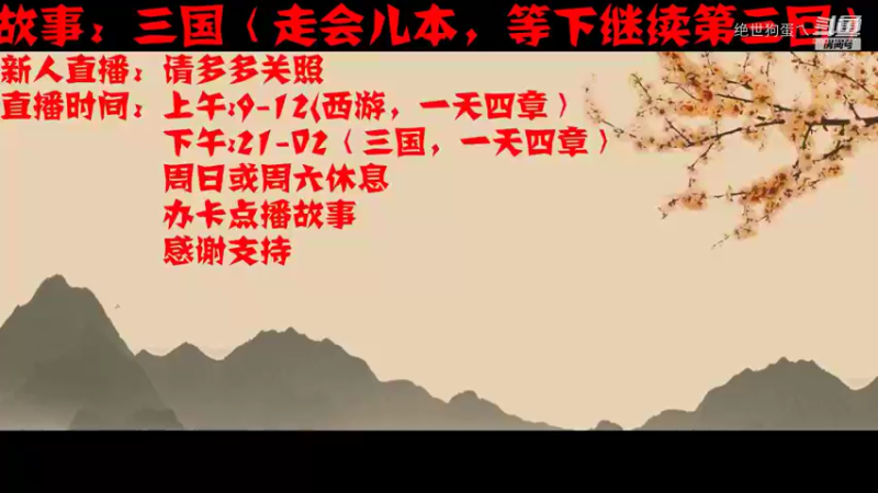 绝世狗蛋乀的精彩时刻 20211007 22点场