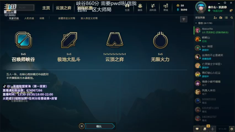 【2021-10-17 14点场】家海z：峡谷王者亚索冲千分