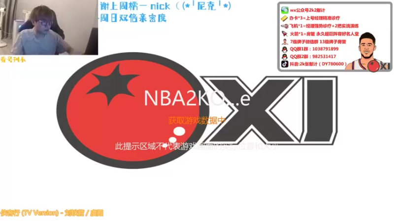 【2021-10-15 18点场】2k张献计：办卡上号~上分咯