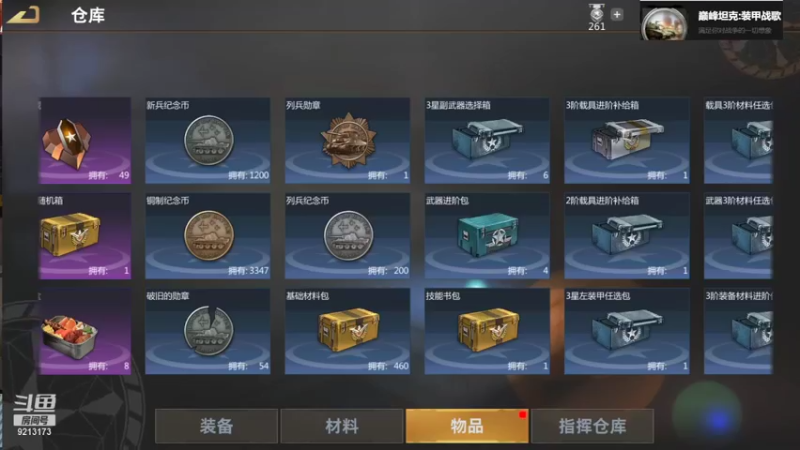 【巅峰坦克】聖殿灬米兰彡的精彩时刻 20211018 11点场
